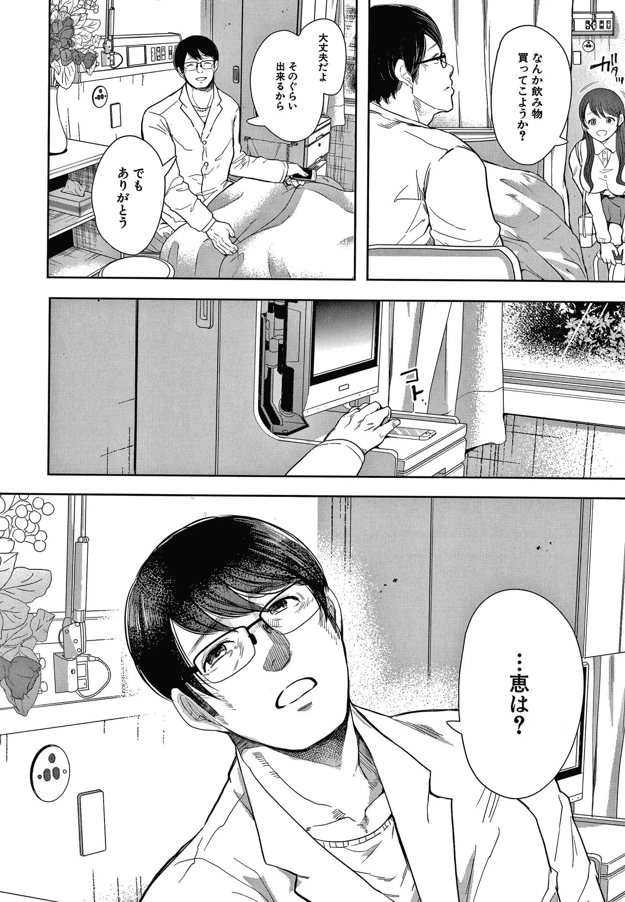 Page 155