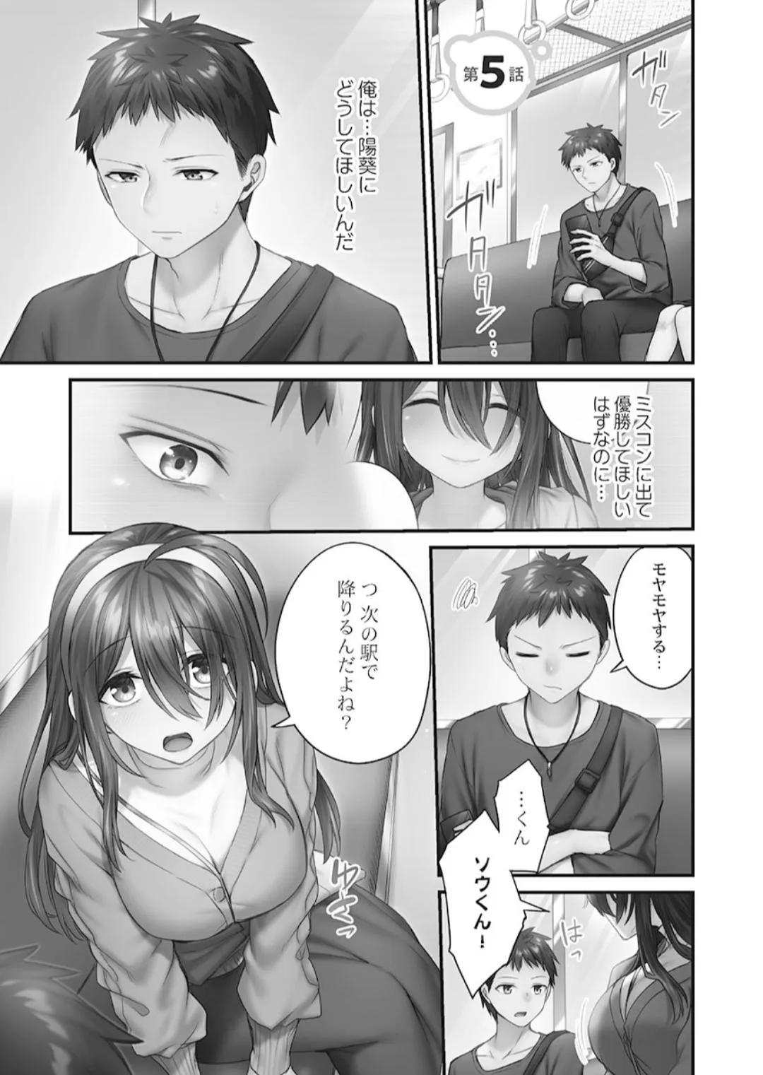 Page 106