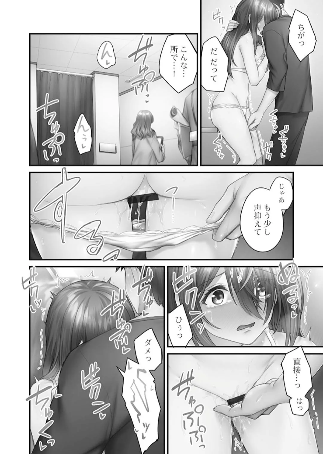 Page 121