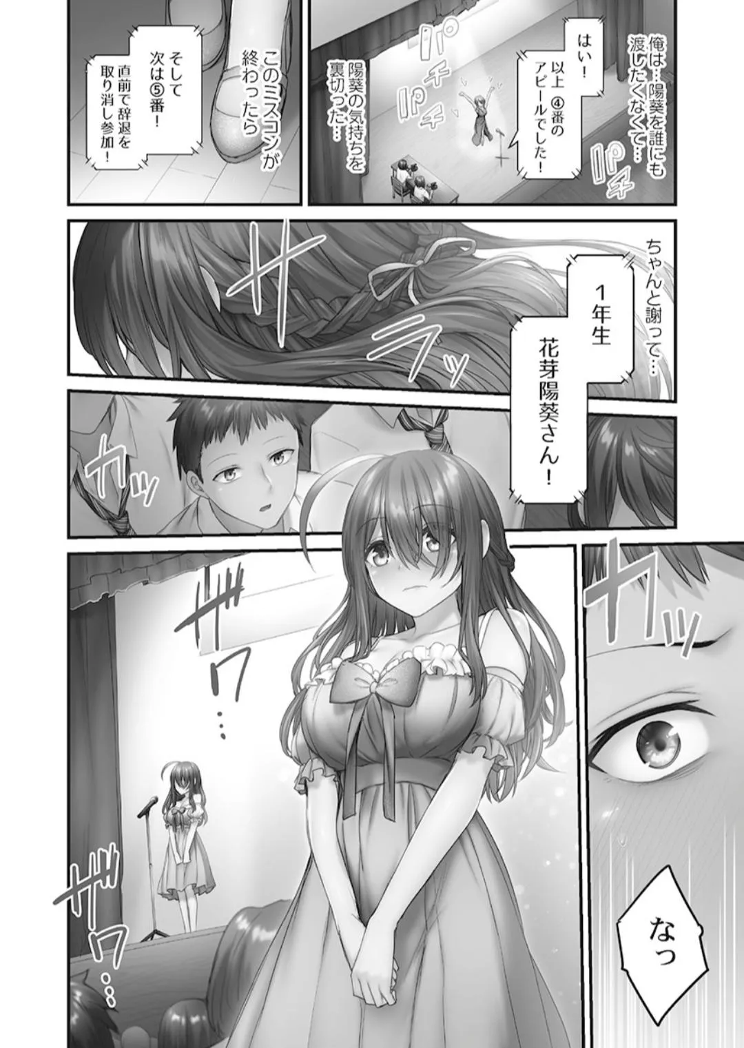 Page 137