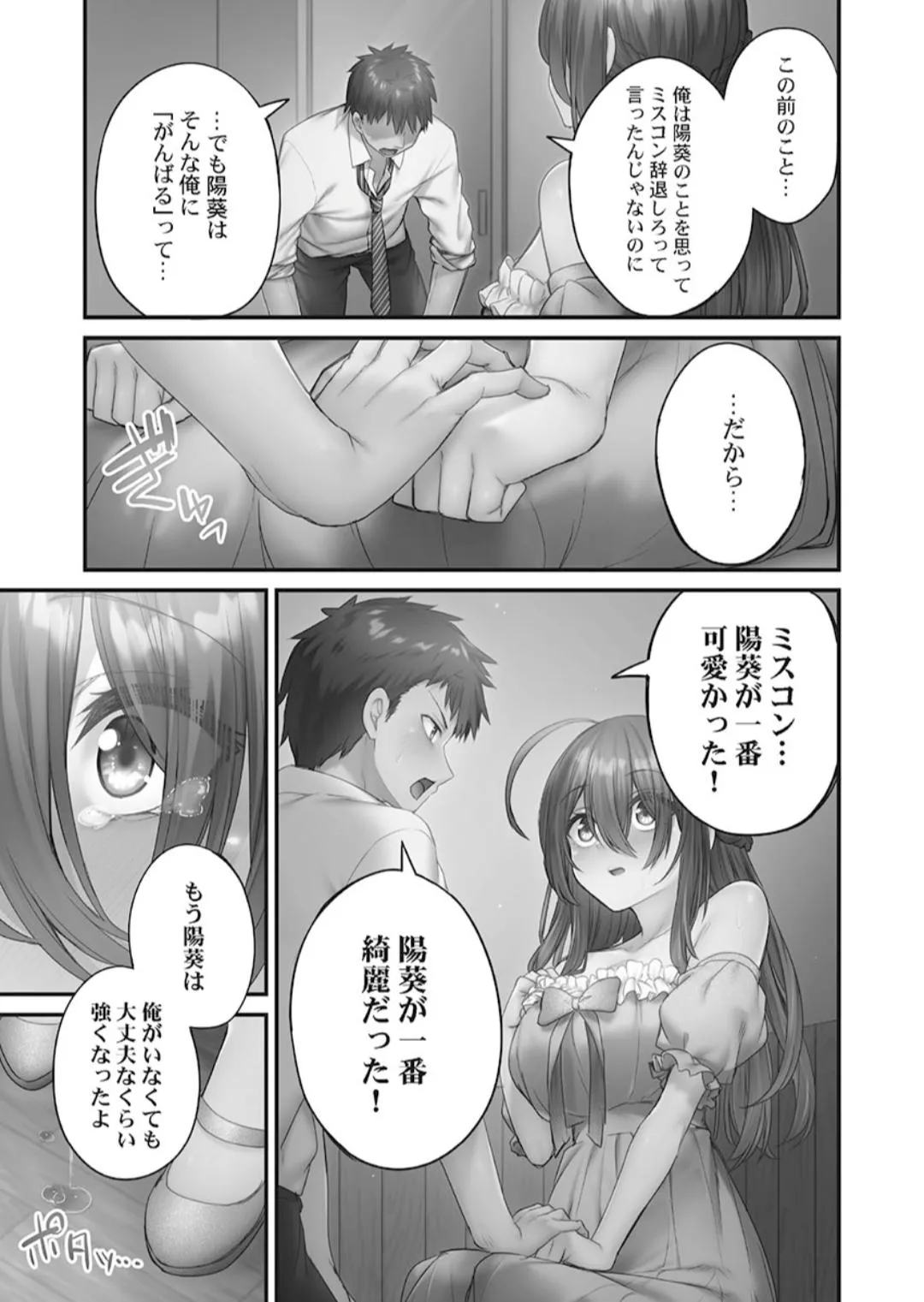 Page 144