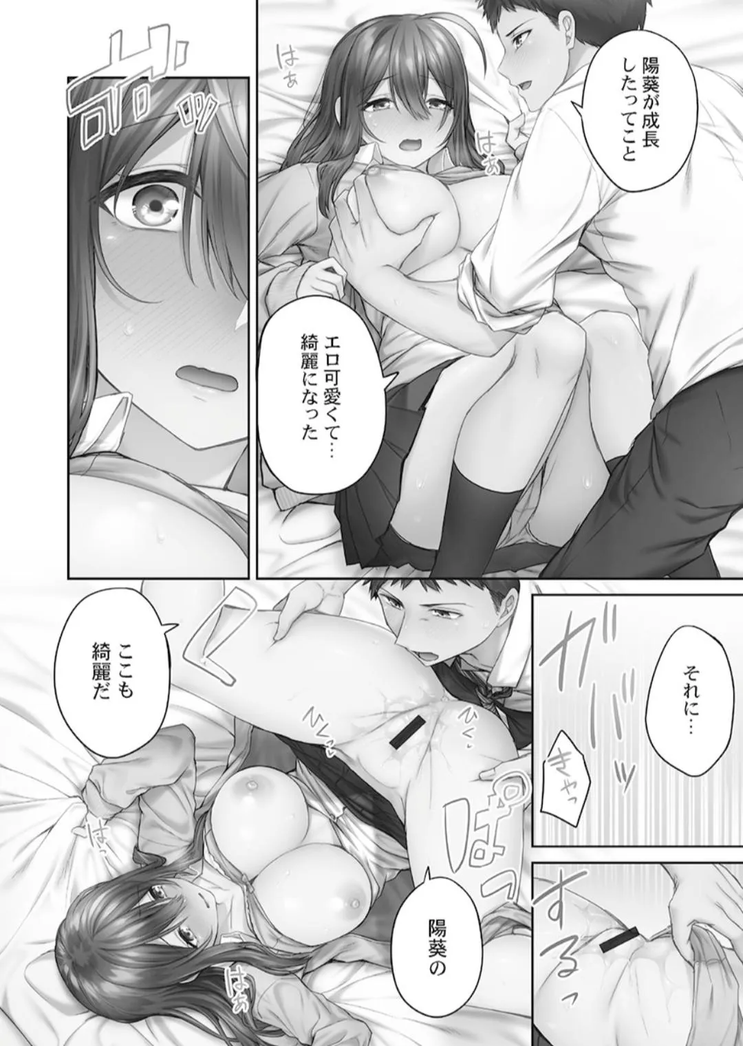 Page 67