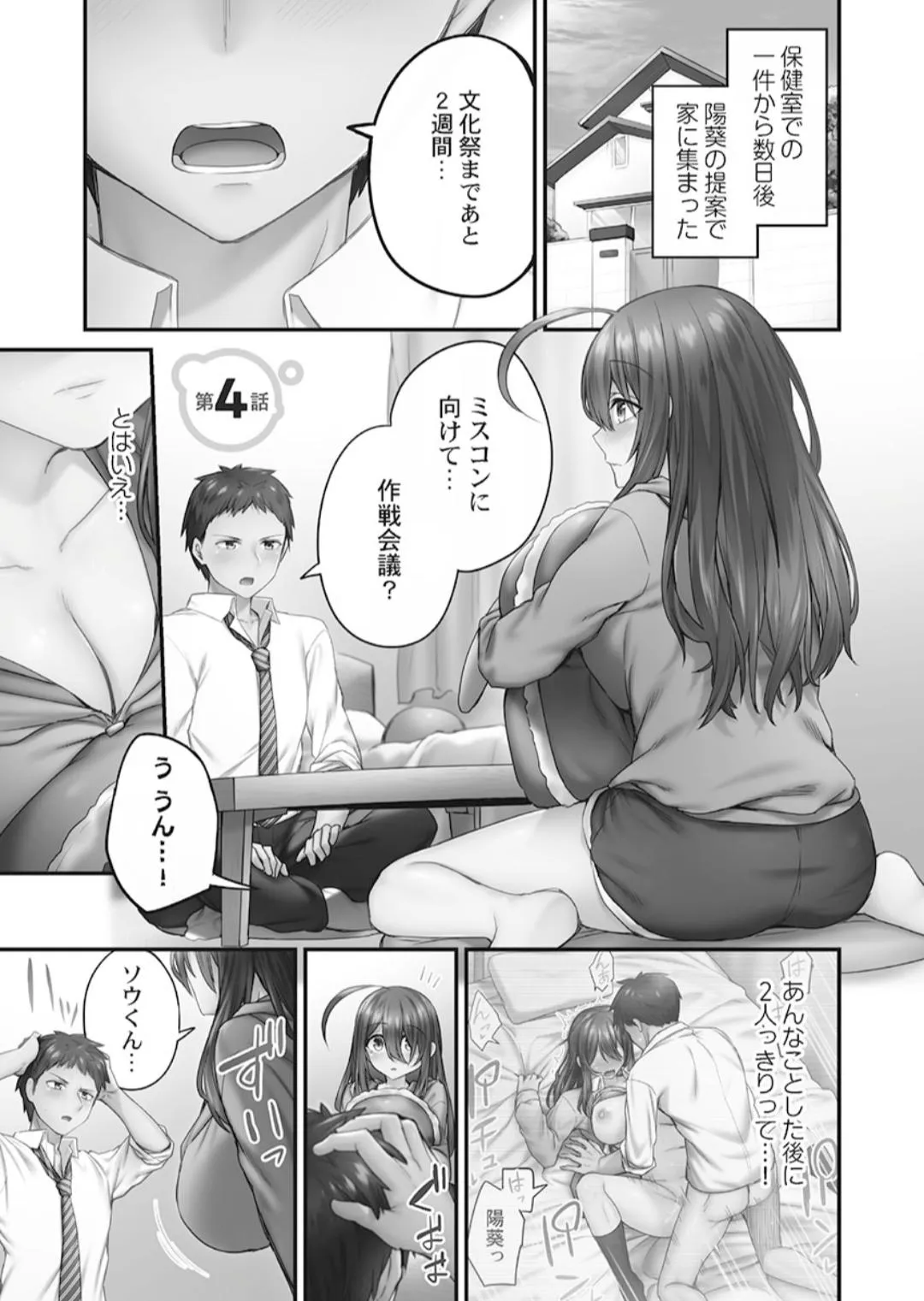 Page 80