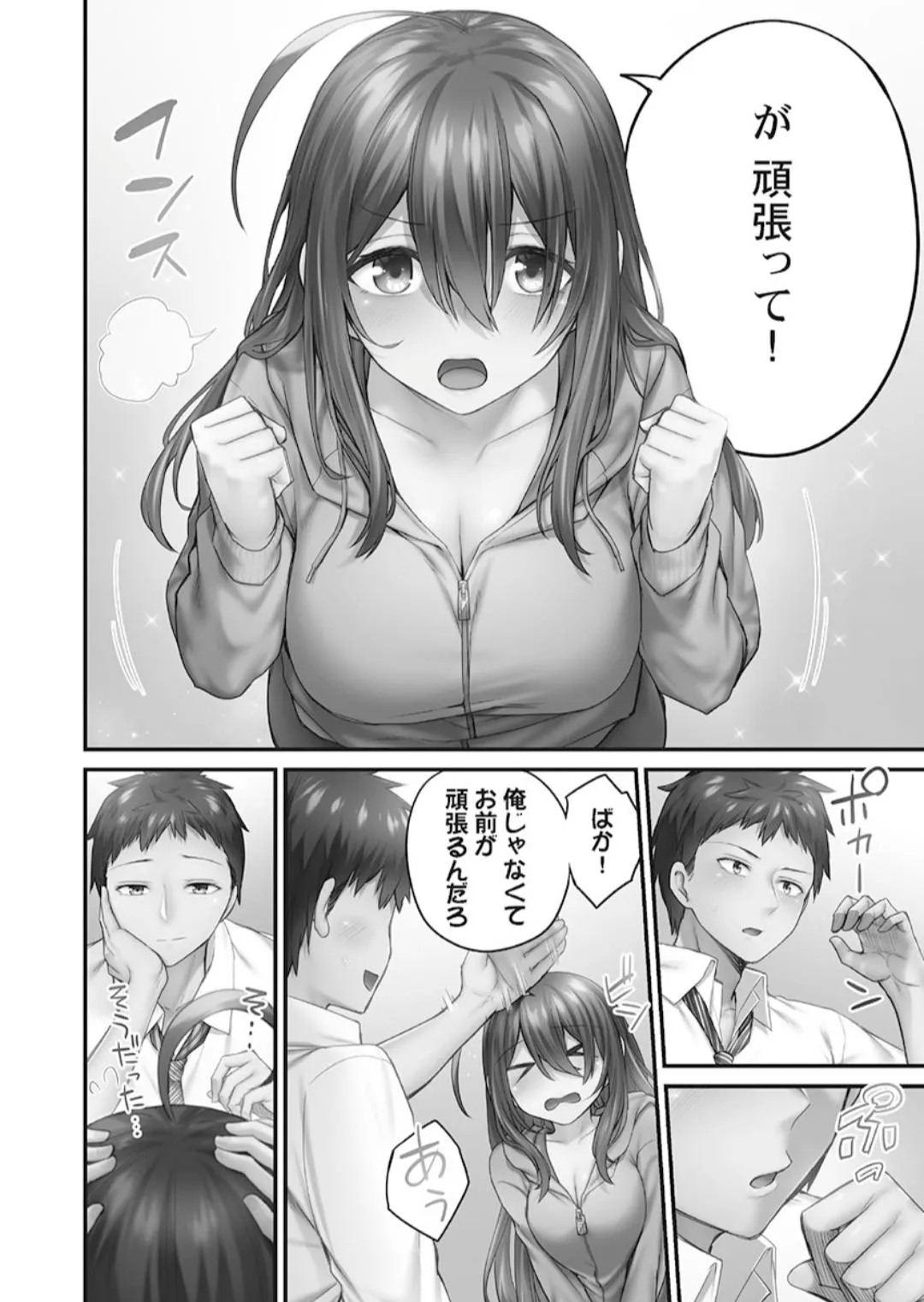 Page 81
