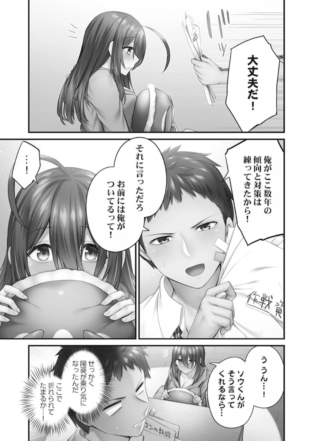 Page 84