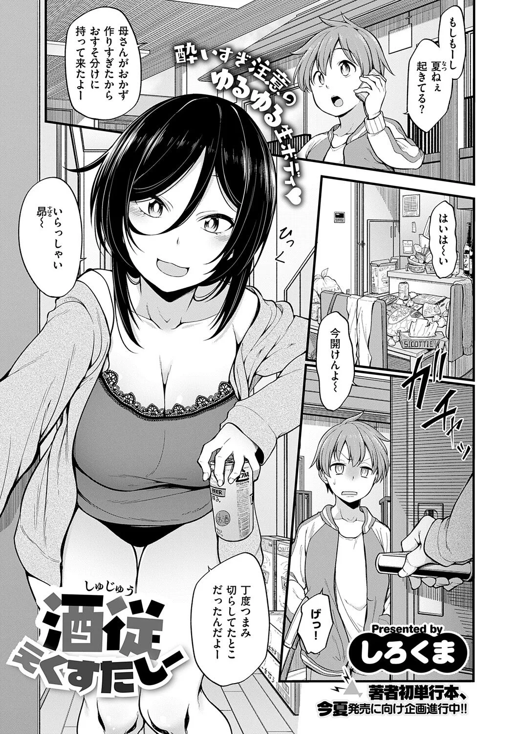 Page 108