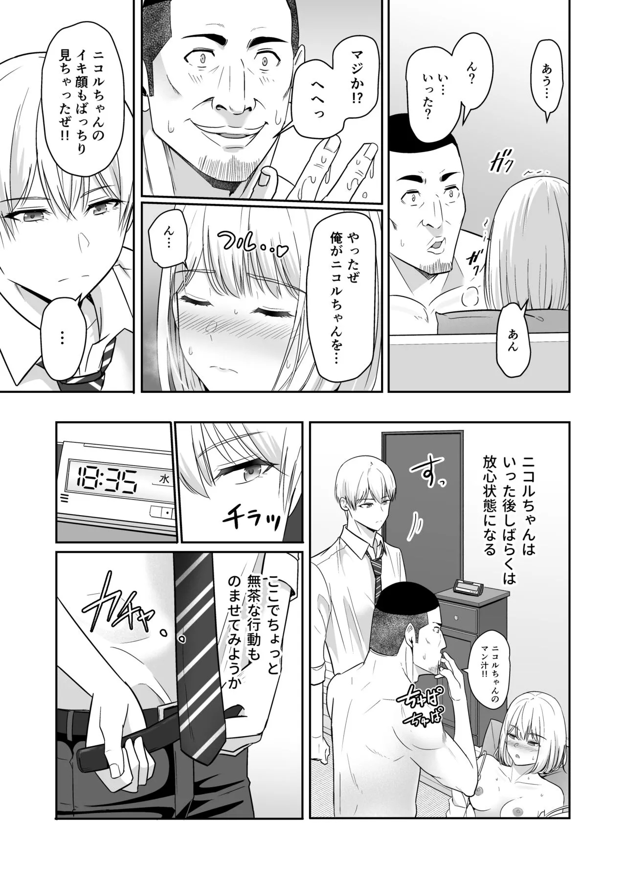 Page 101