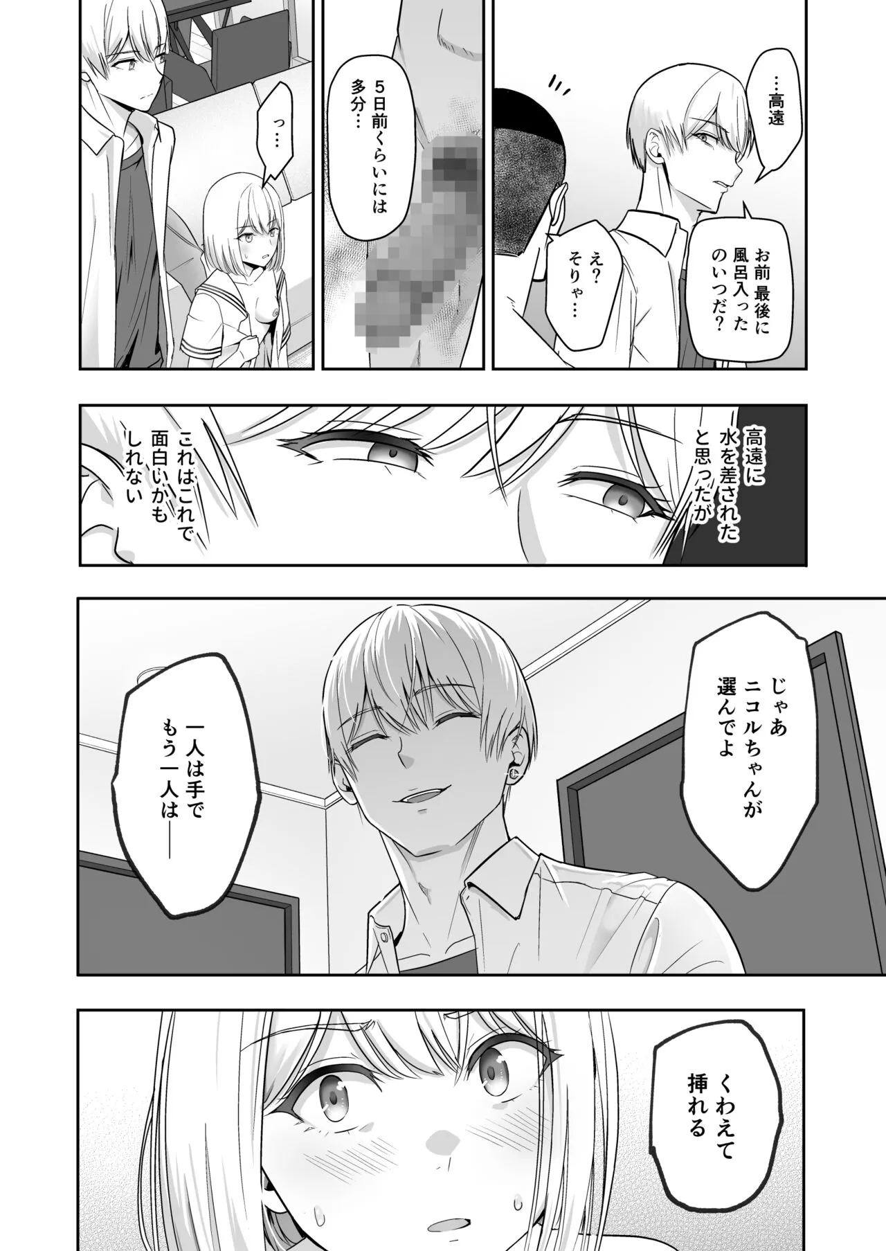 Page 104