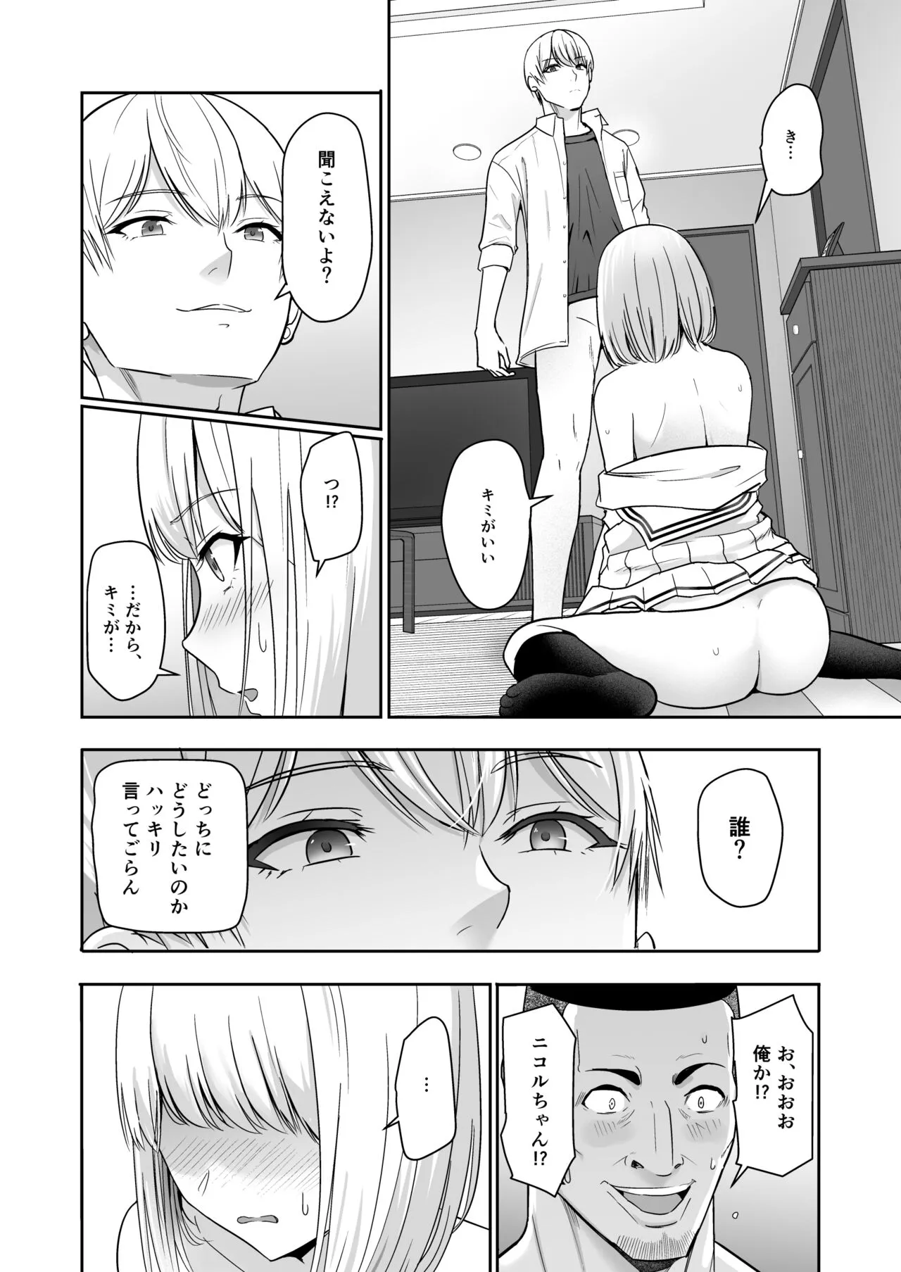 Page 106