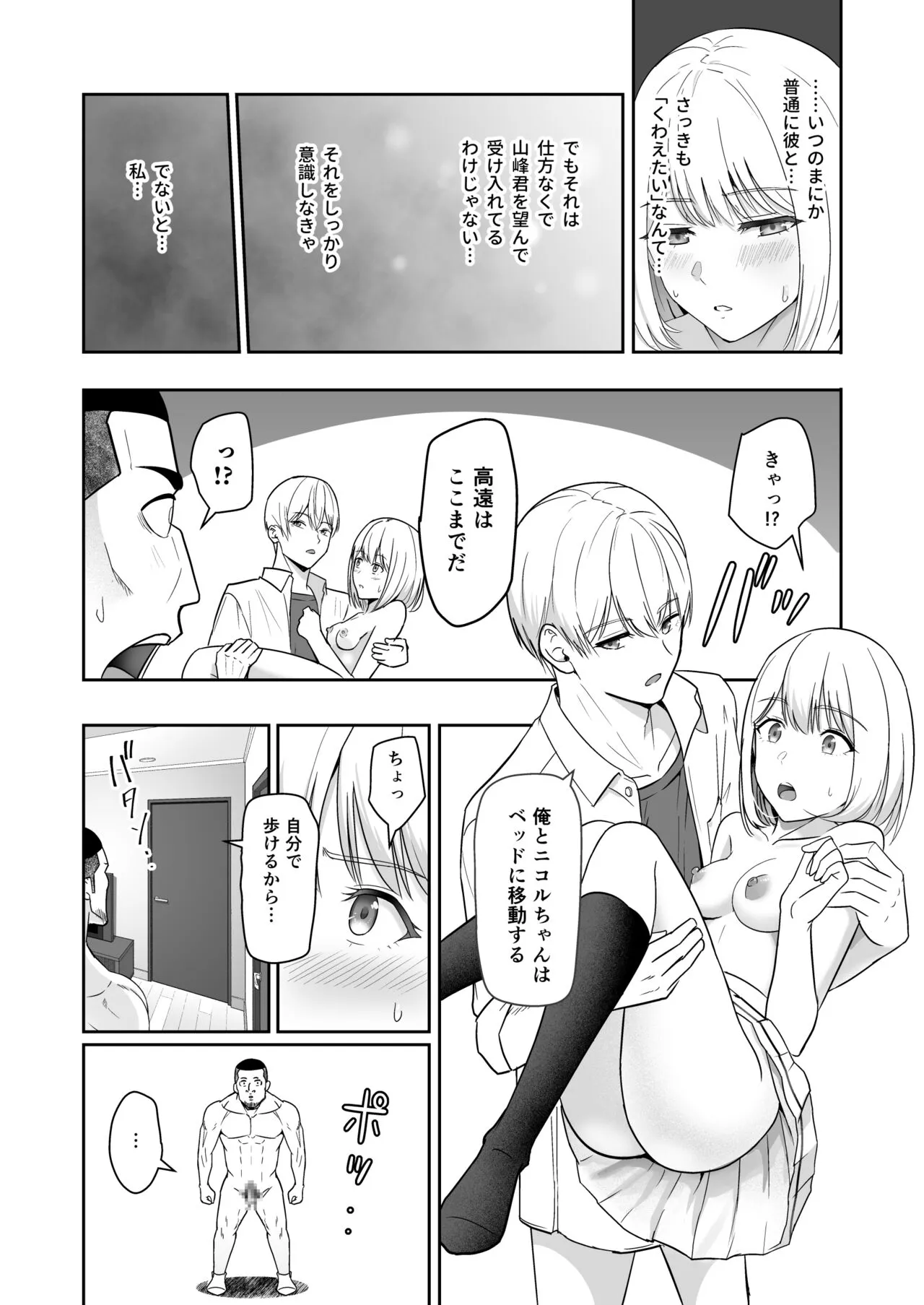 Page 112