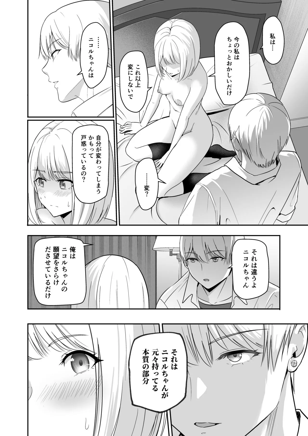 Page 120