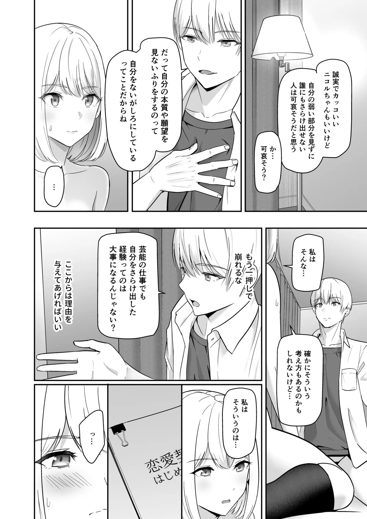 Page 122