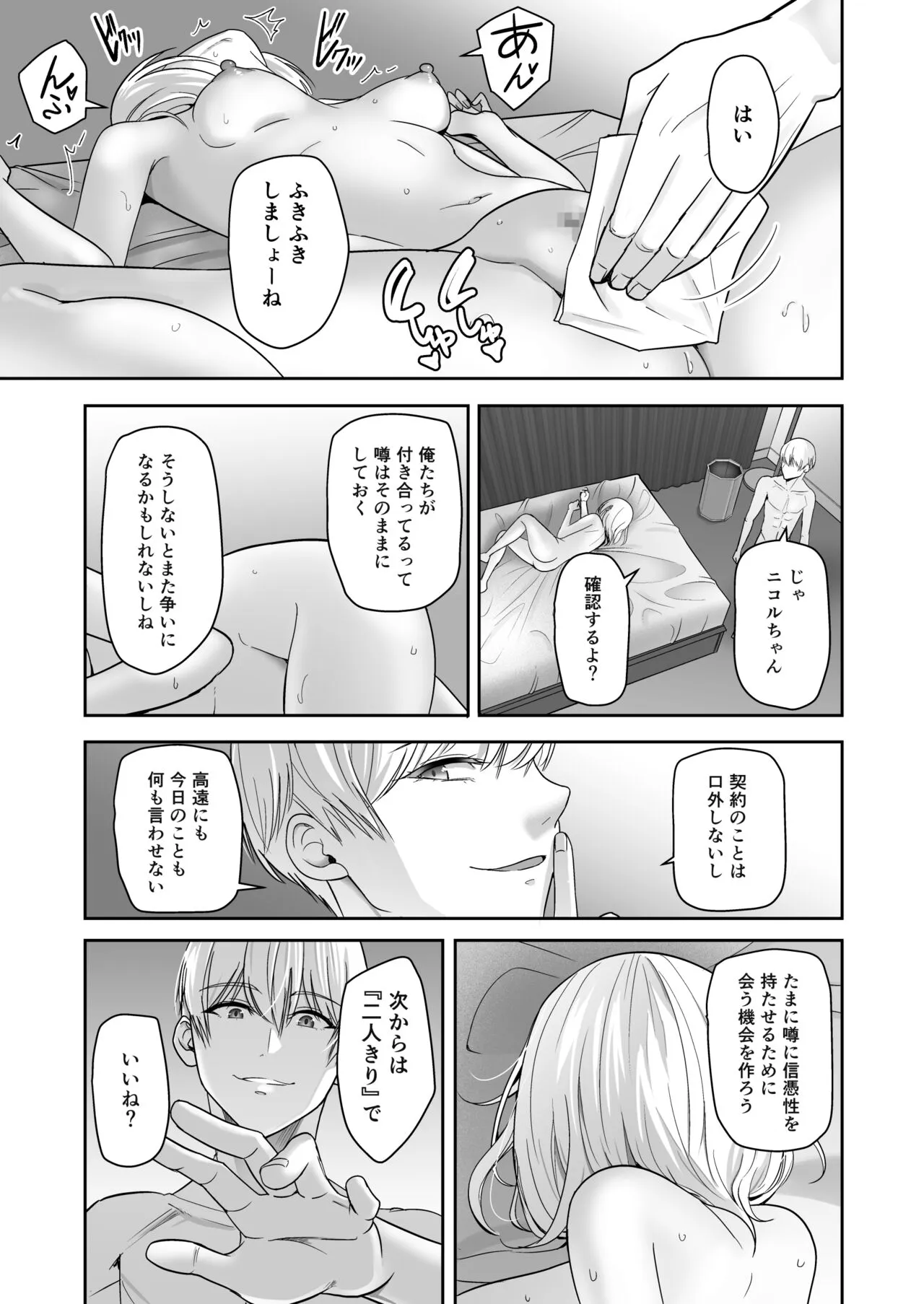 Page 153