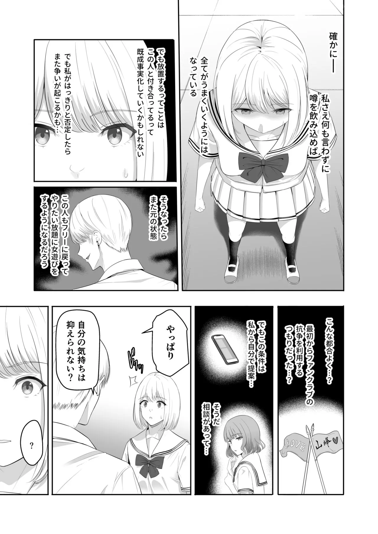 Page 53