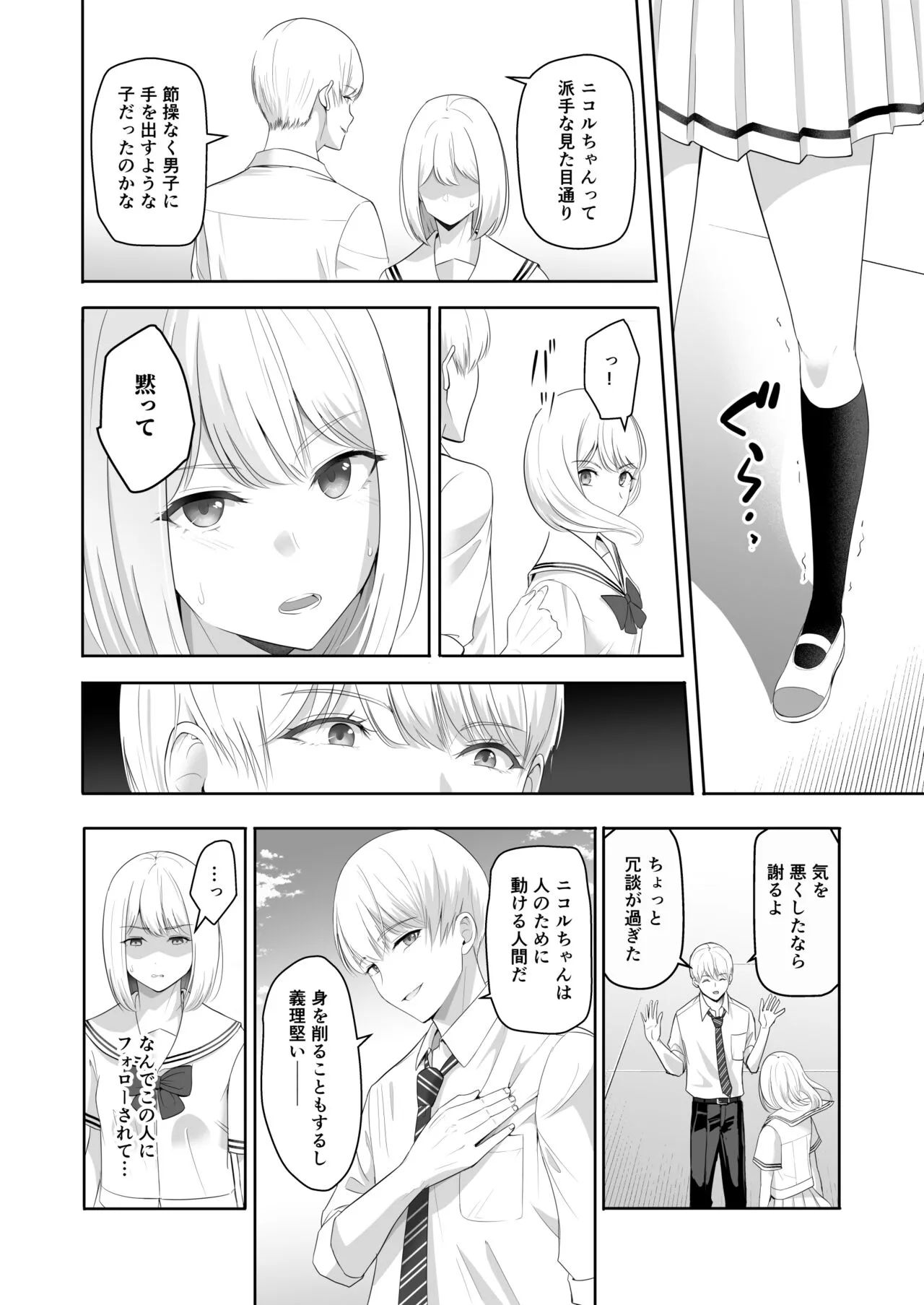 Page 58