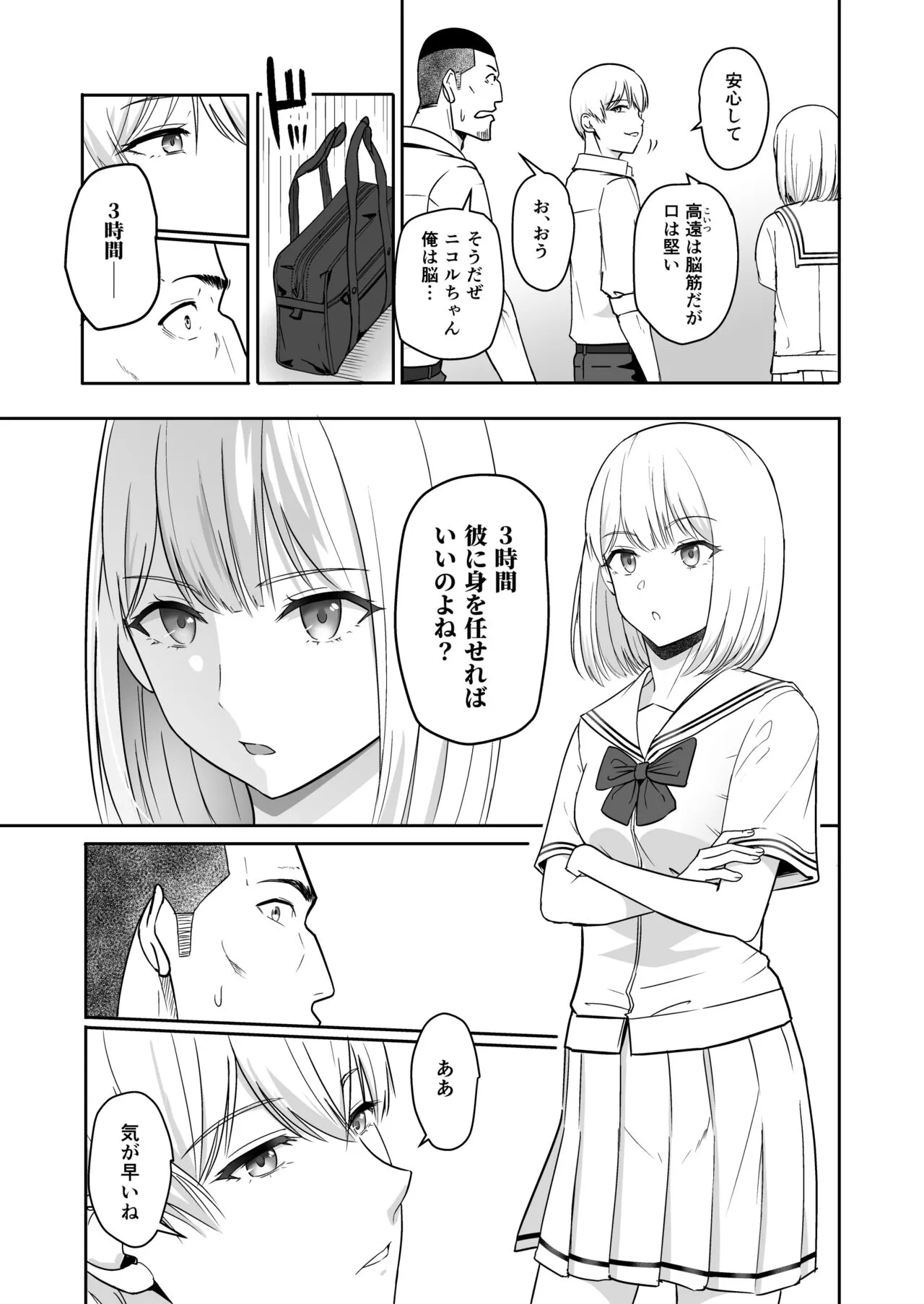 Page 73