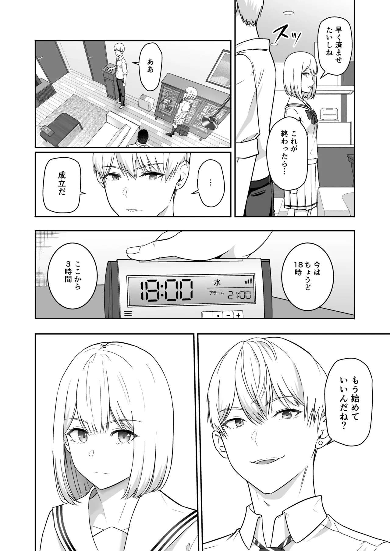 Page 74