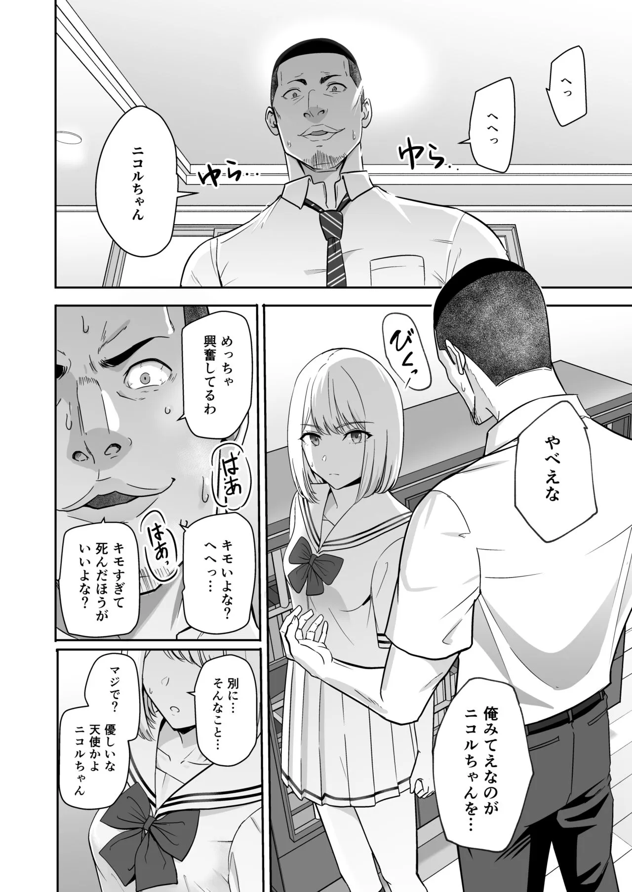 Page 76