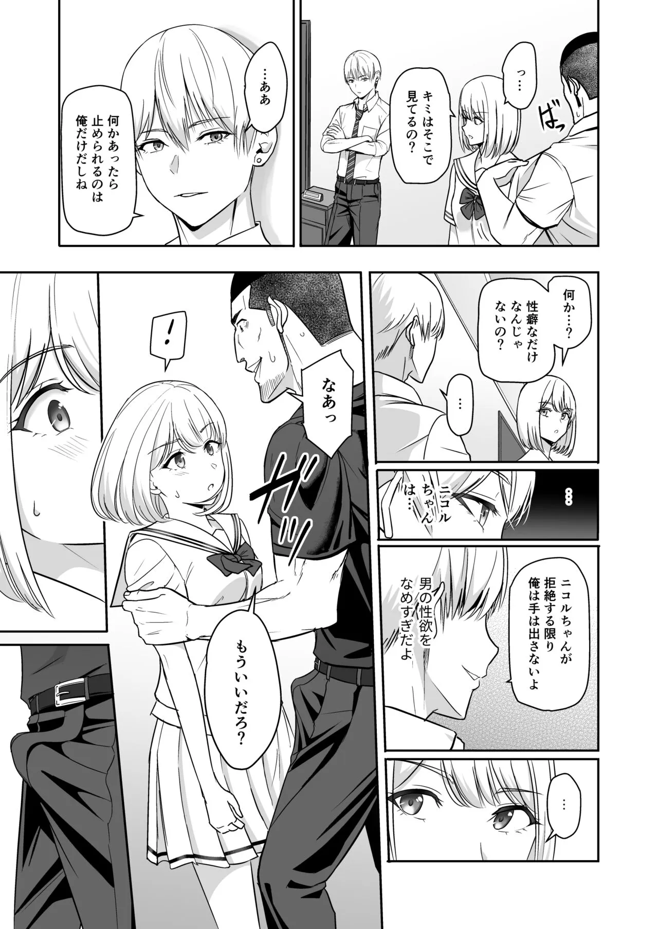 Page 77