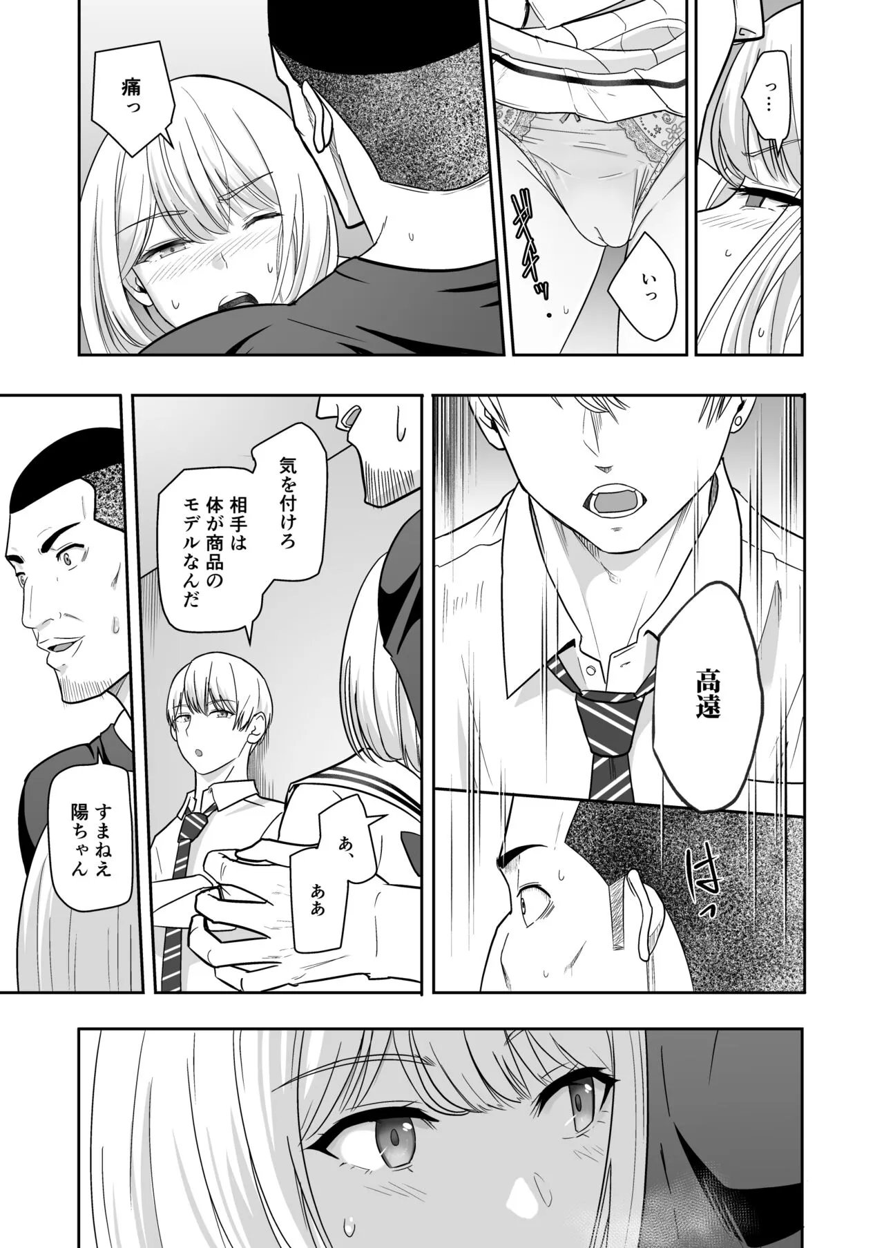 Page 81