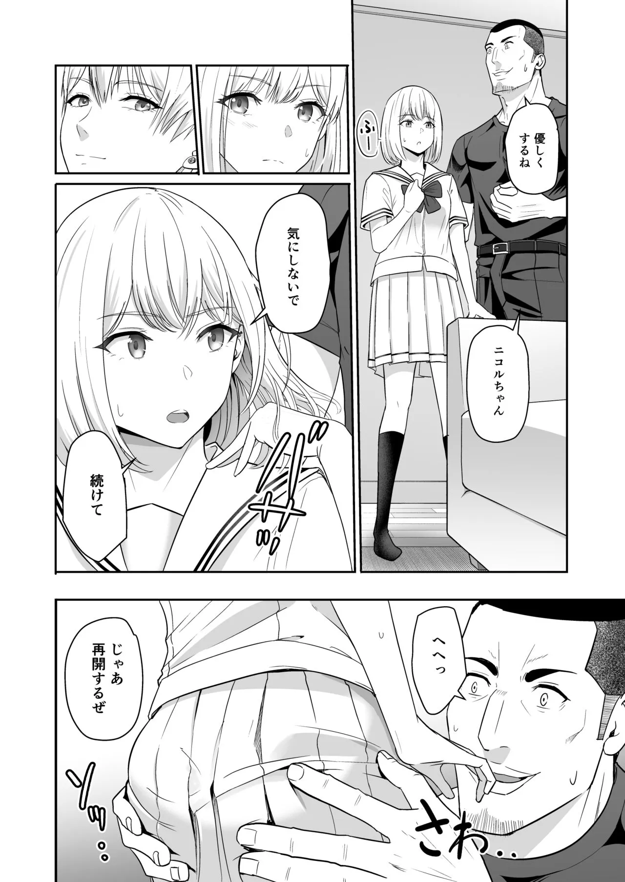 Page 82