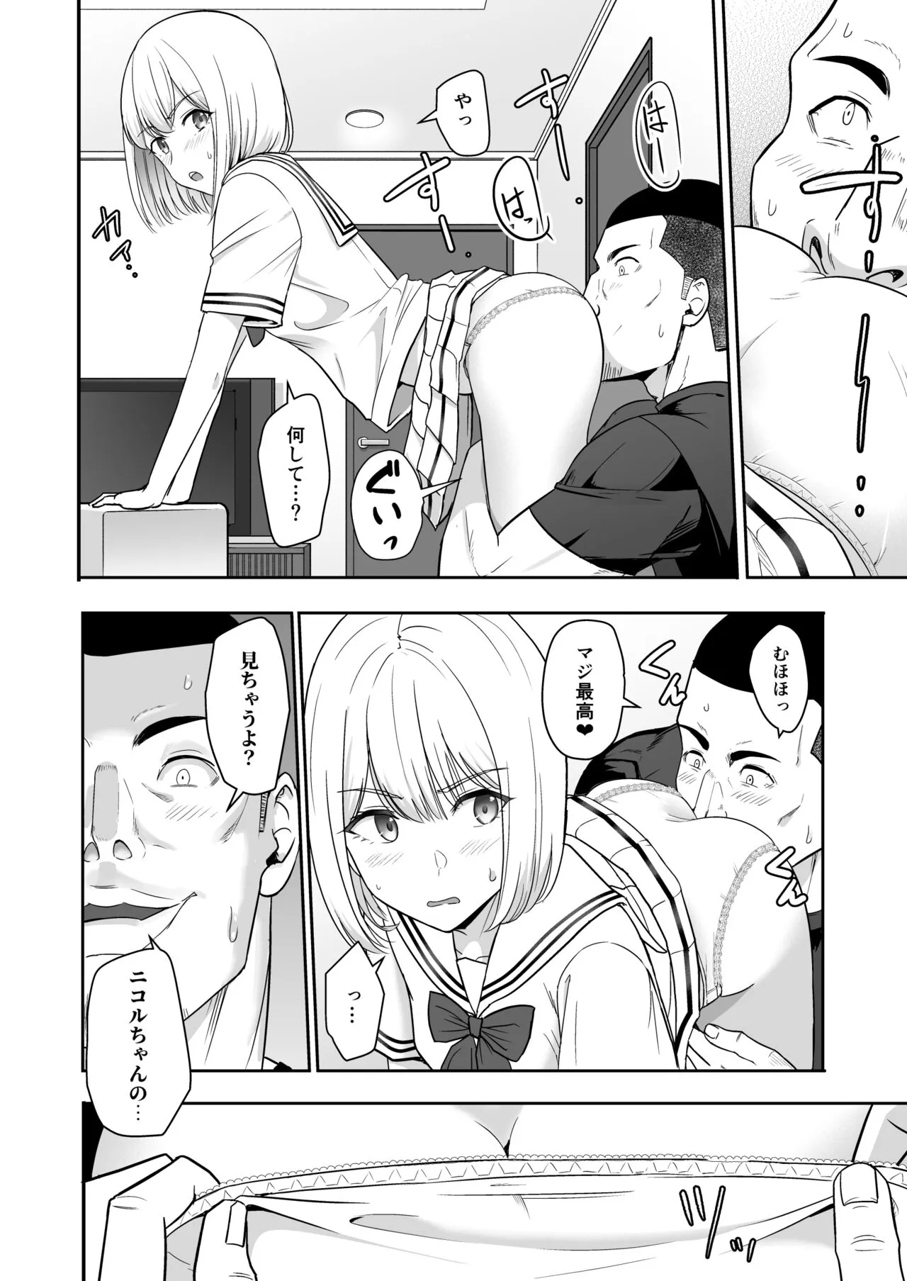Page 84