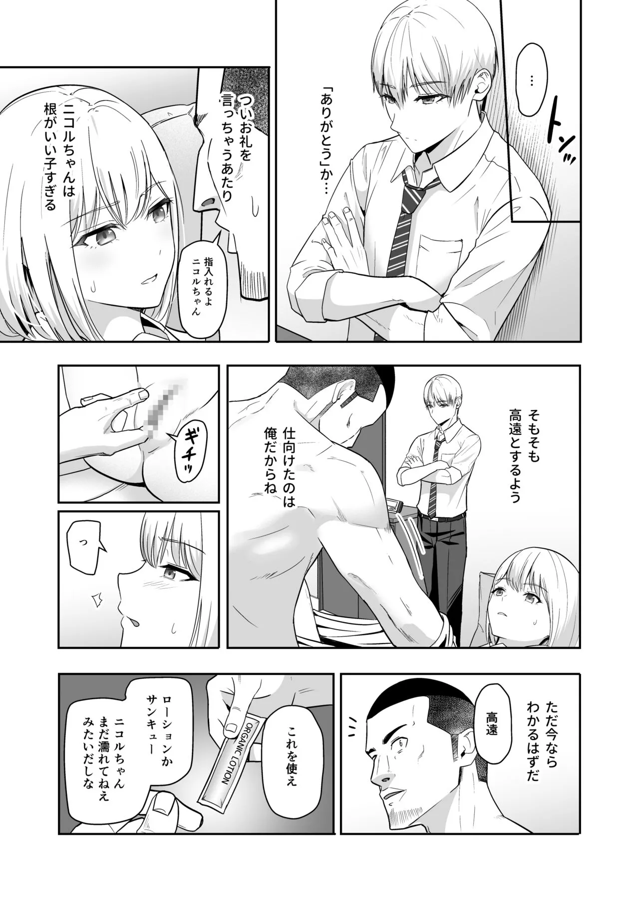Page 91