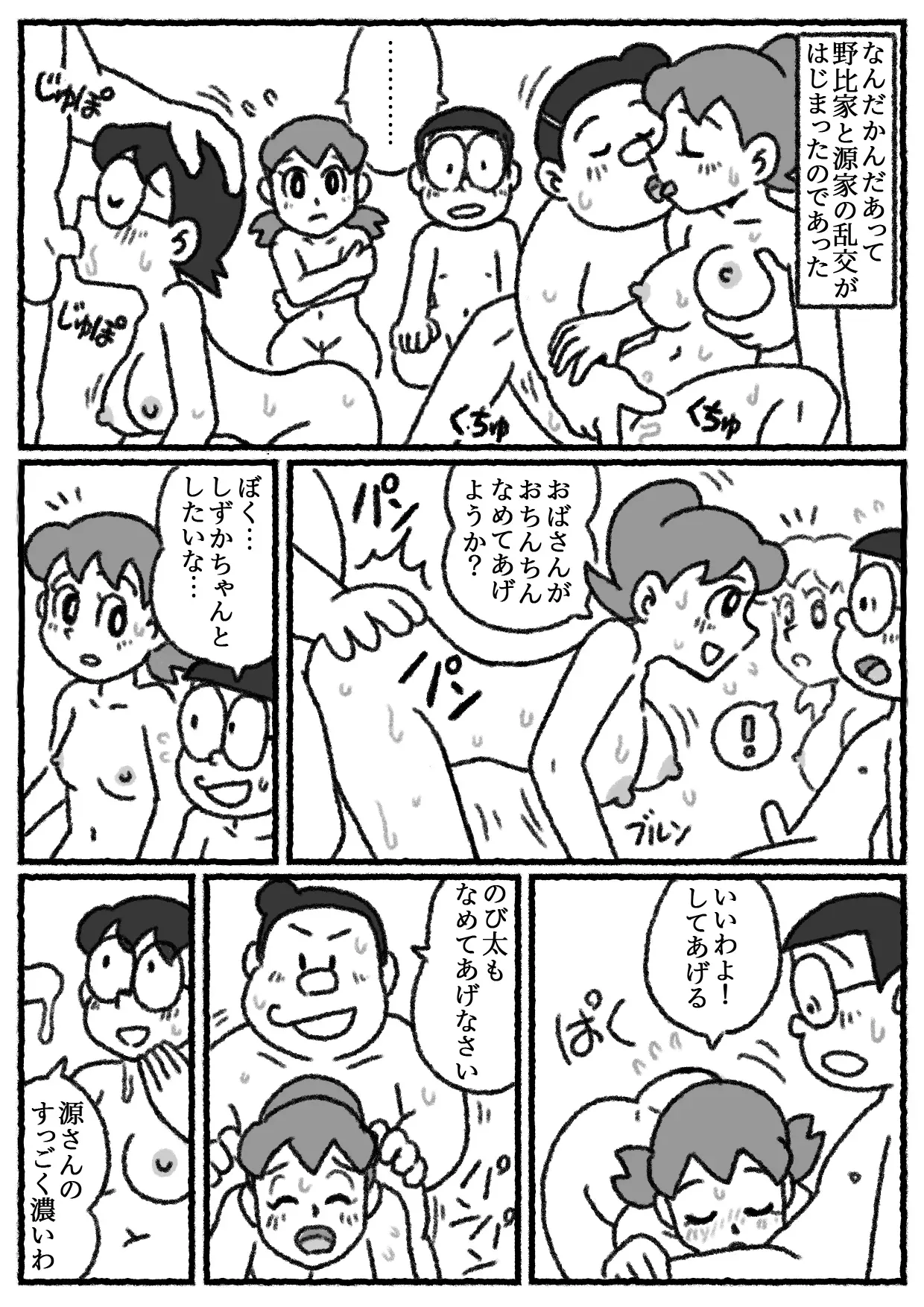 Page 127