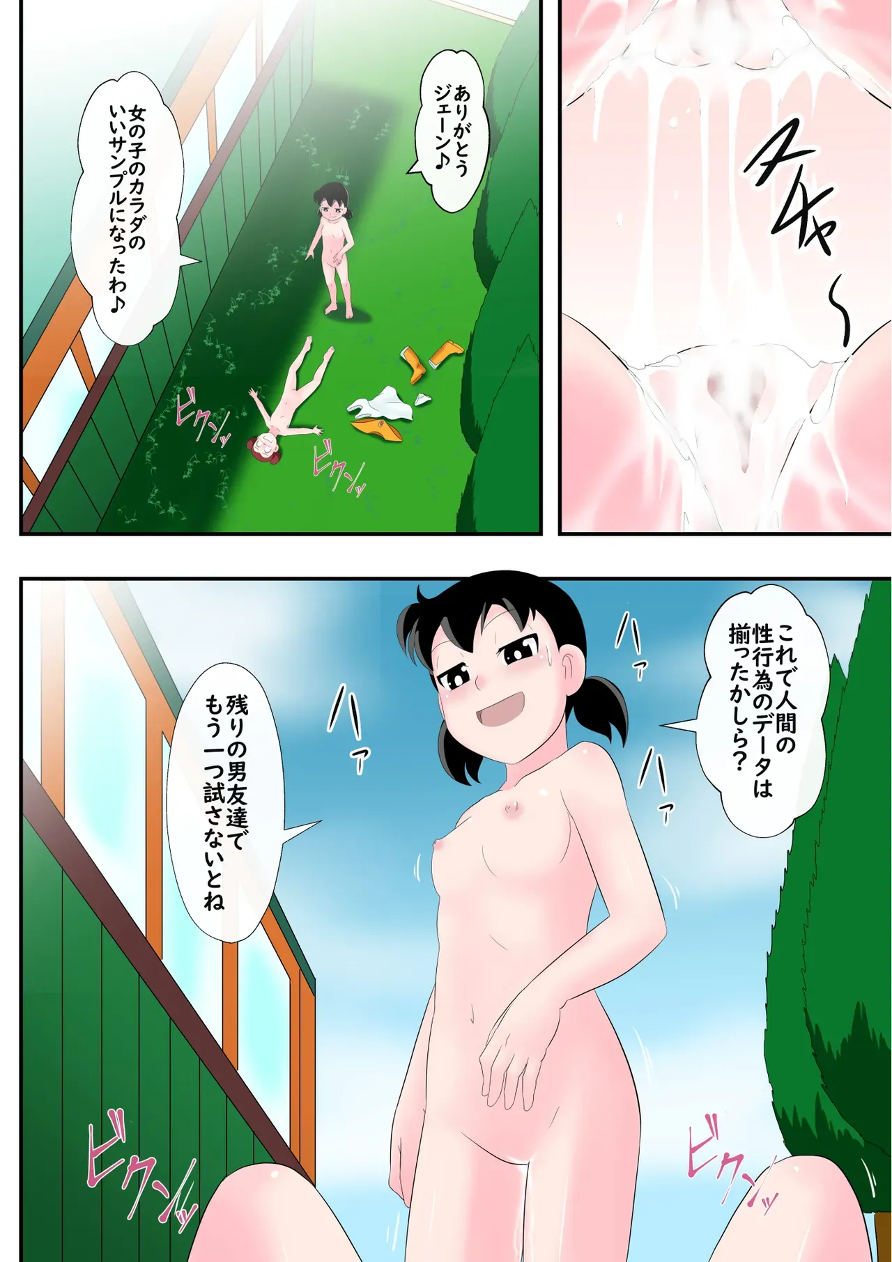 Page 193