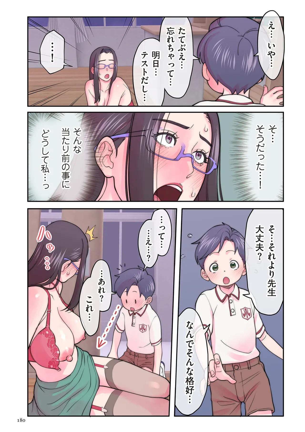 Page 179