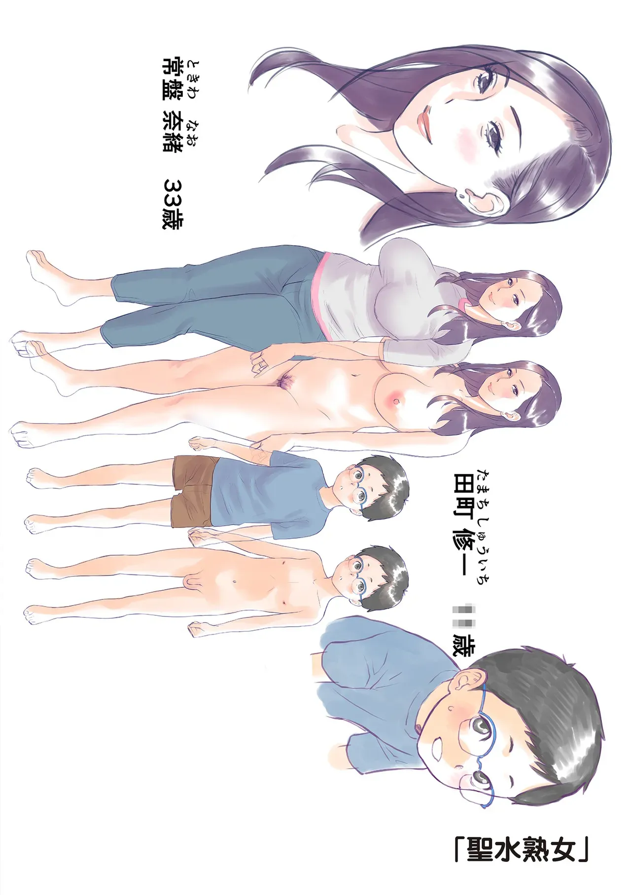 Page 211