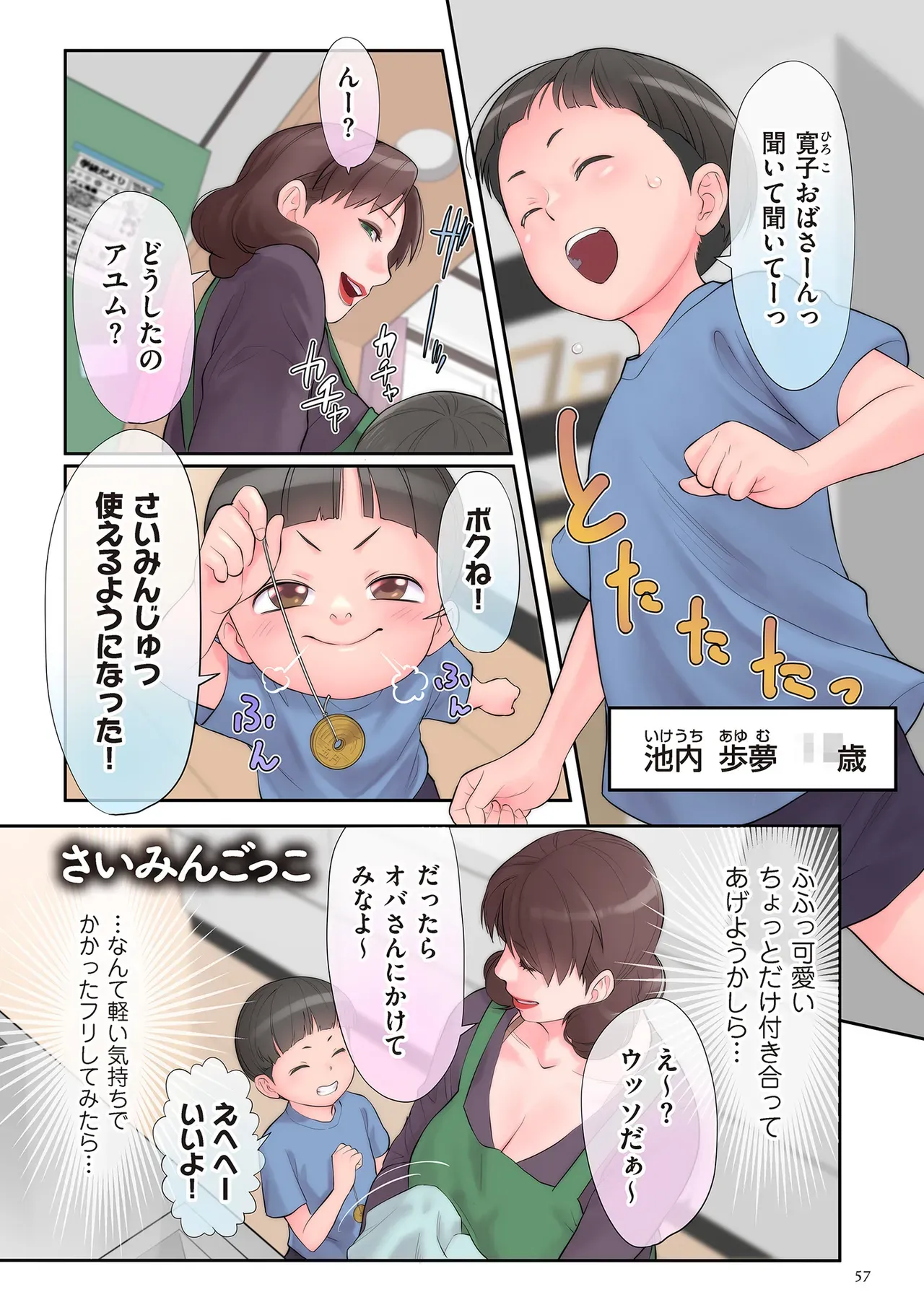Page 56