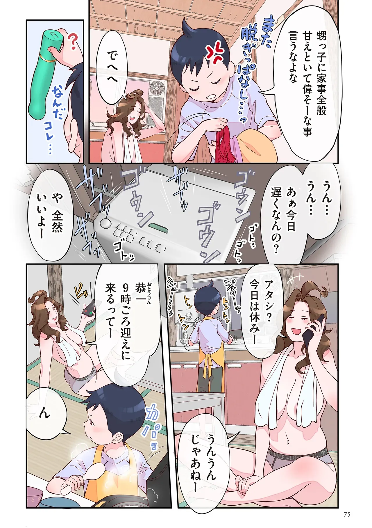Page 74