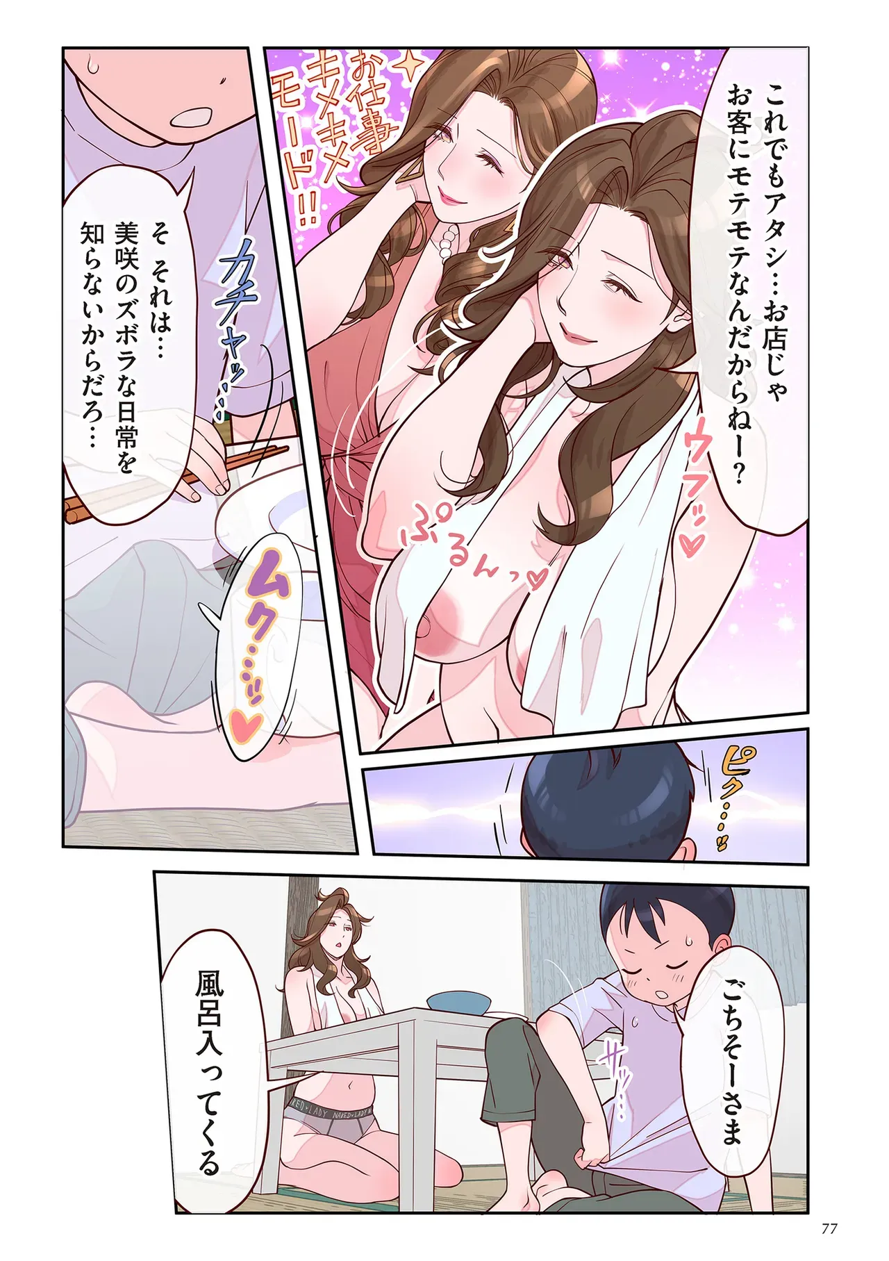 Page 76