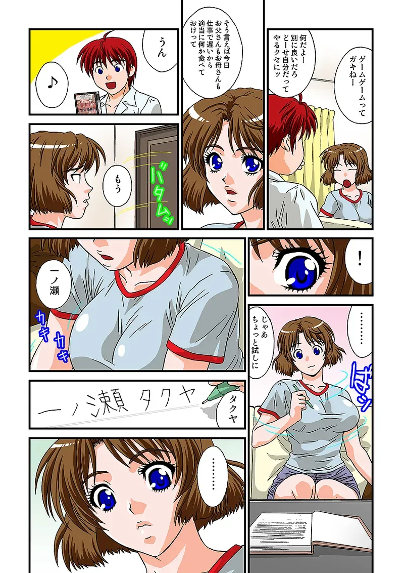 Page 67