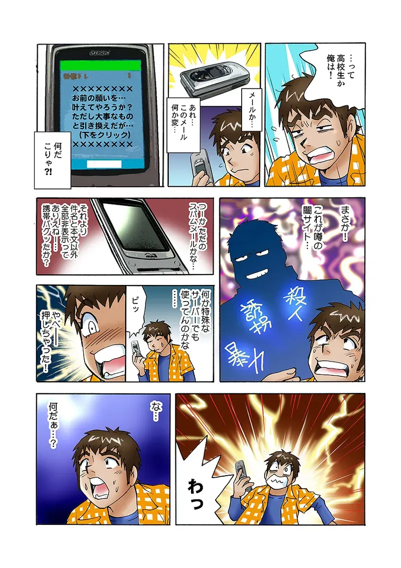 Page 81