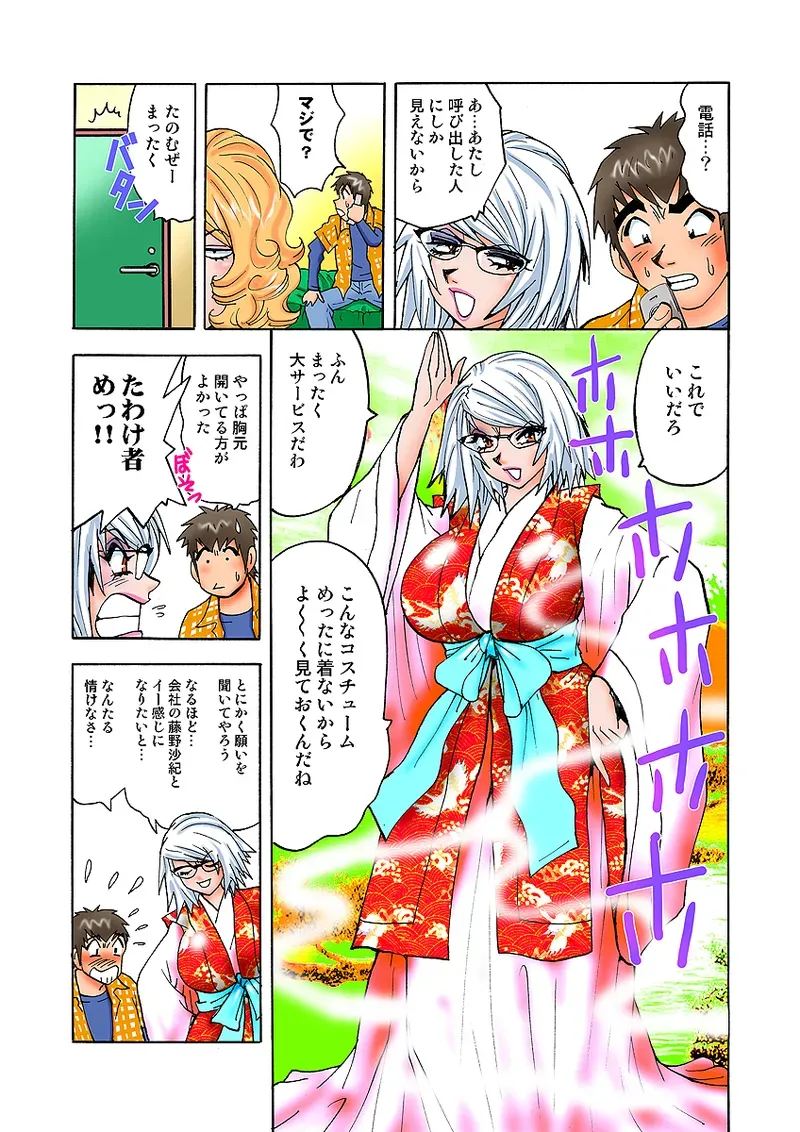 Page 87