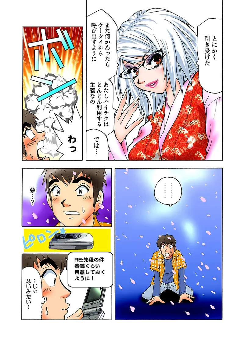 Page 88