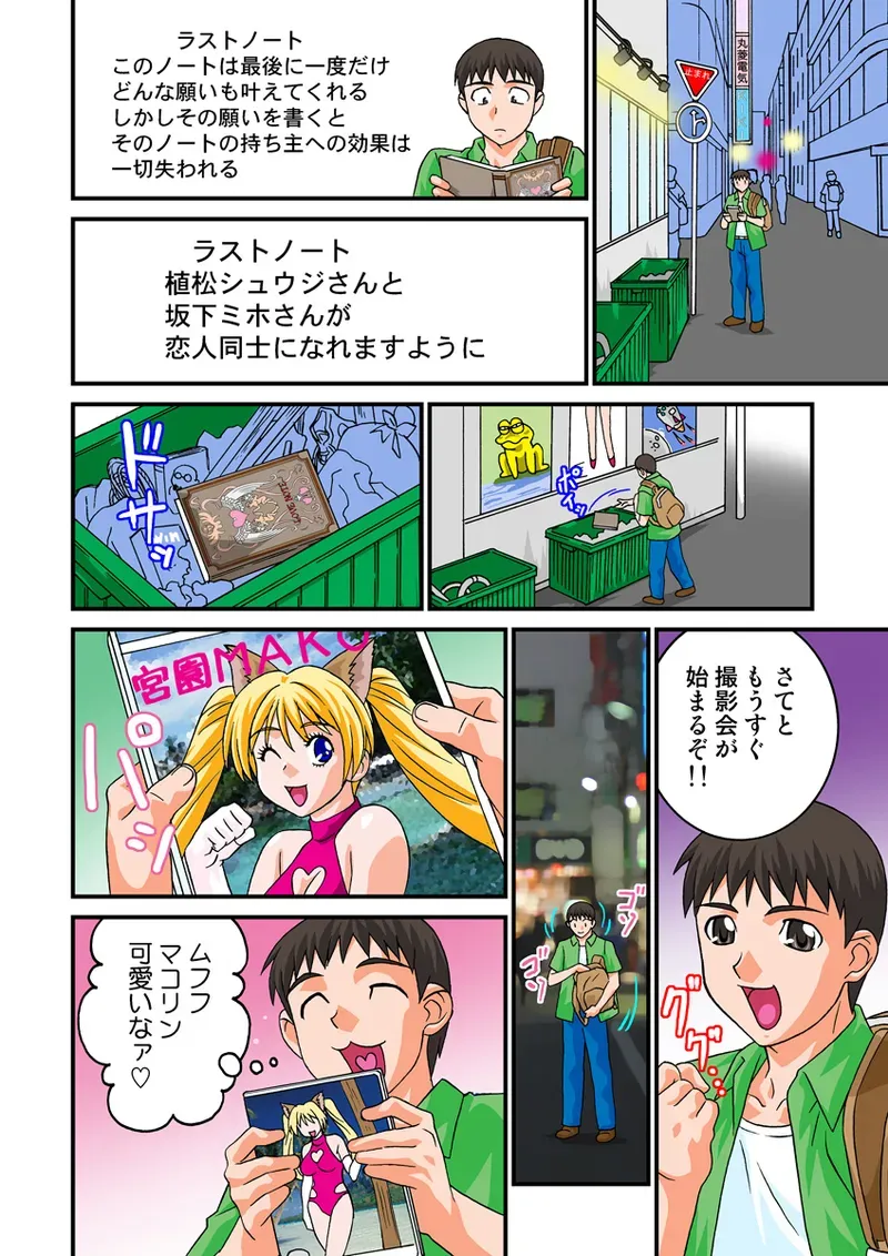 Page 76