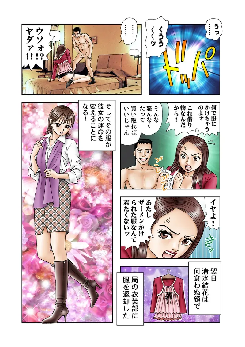 Page 81