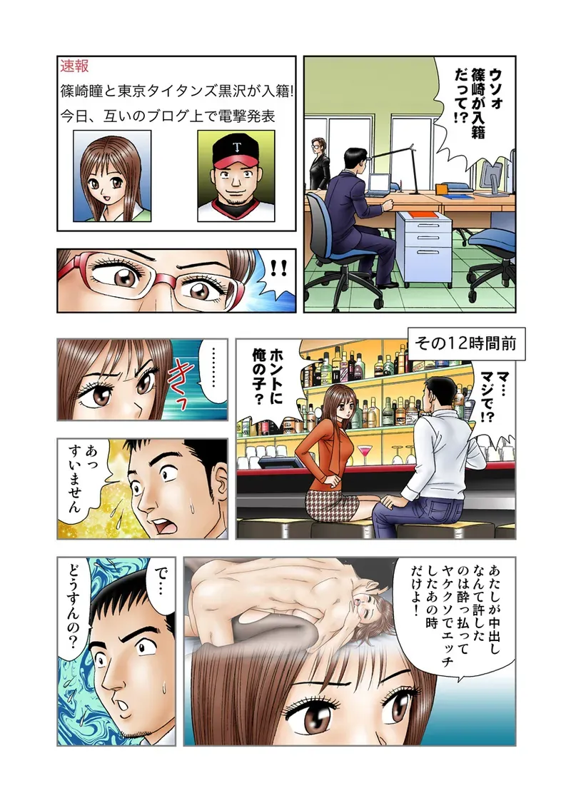 Page 74