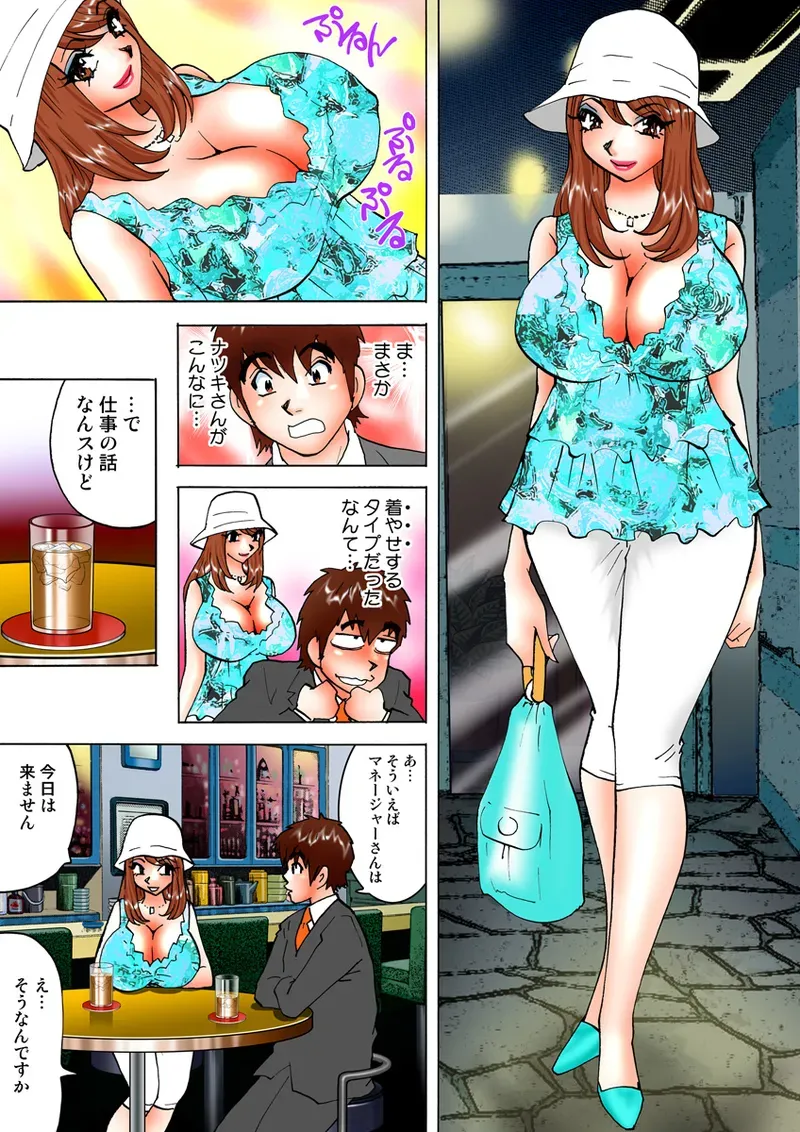 Page 104