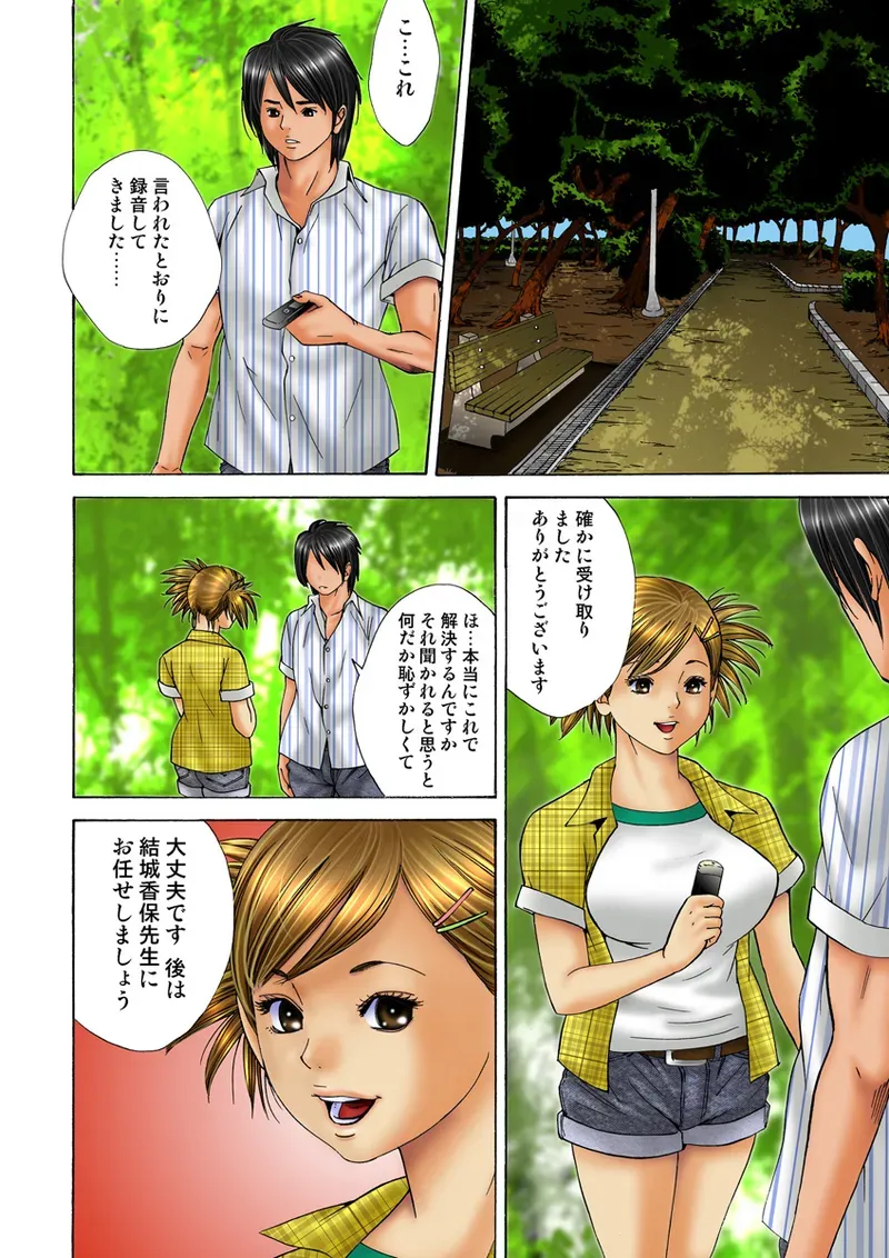 Page 101