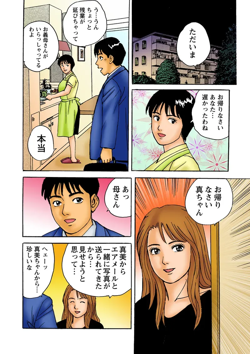Page 61