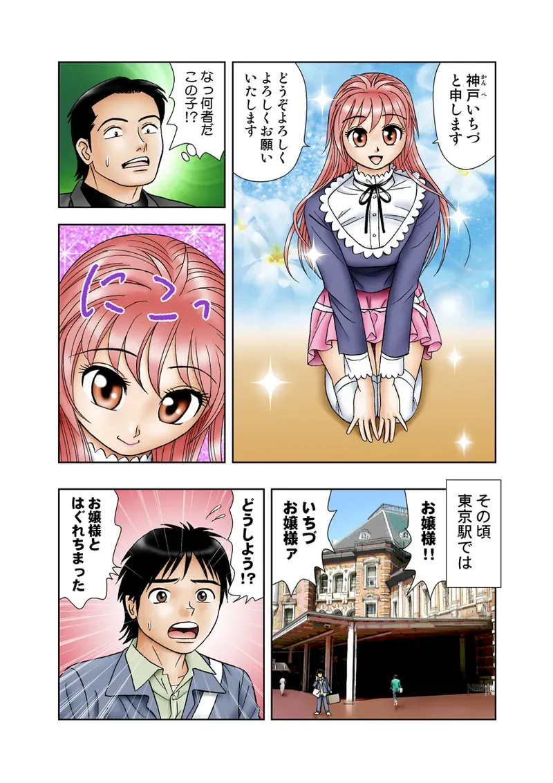 Page 71