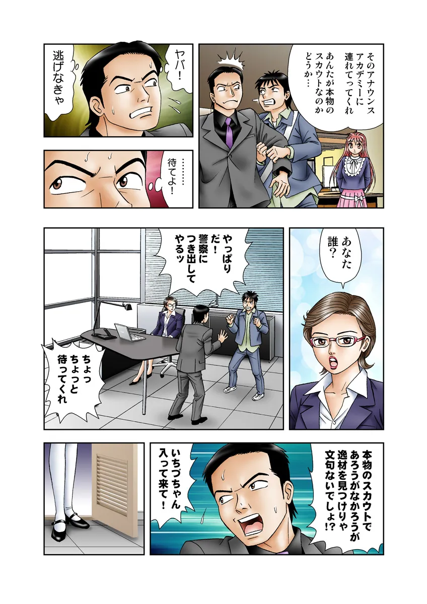 Page 88