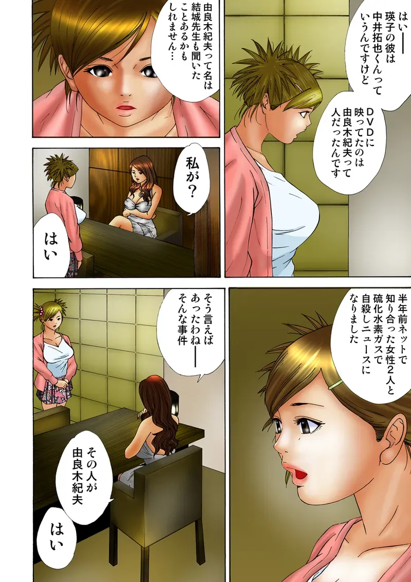 Page 112