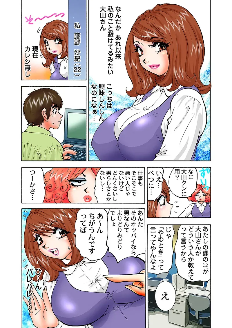 Page 53