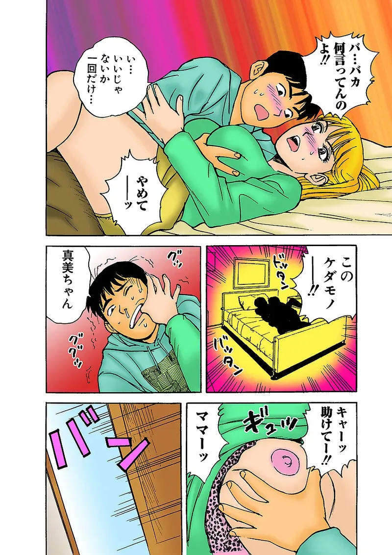 Page 81