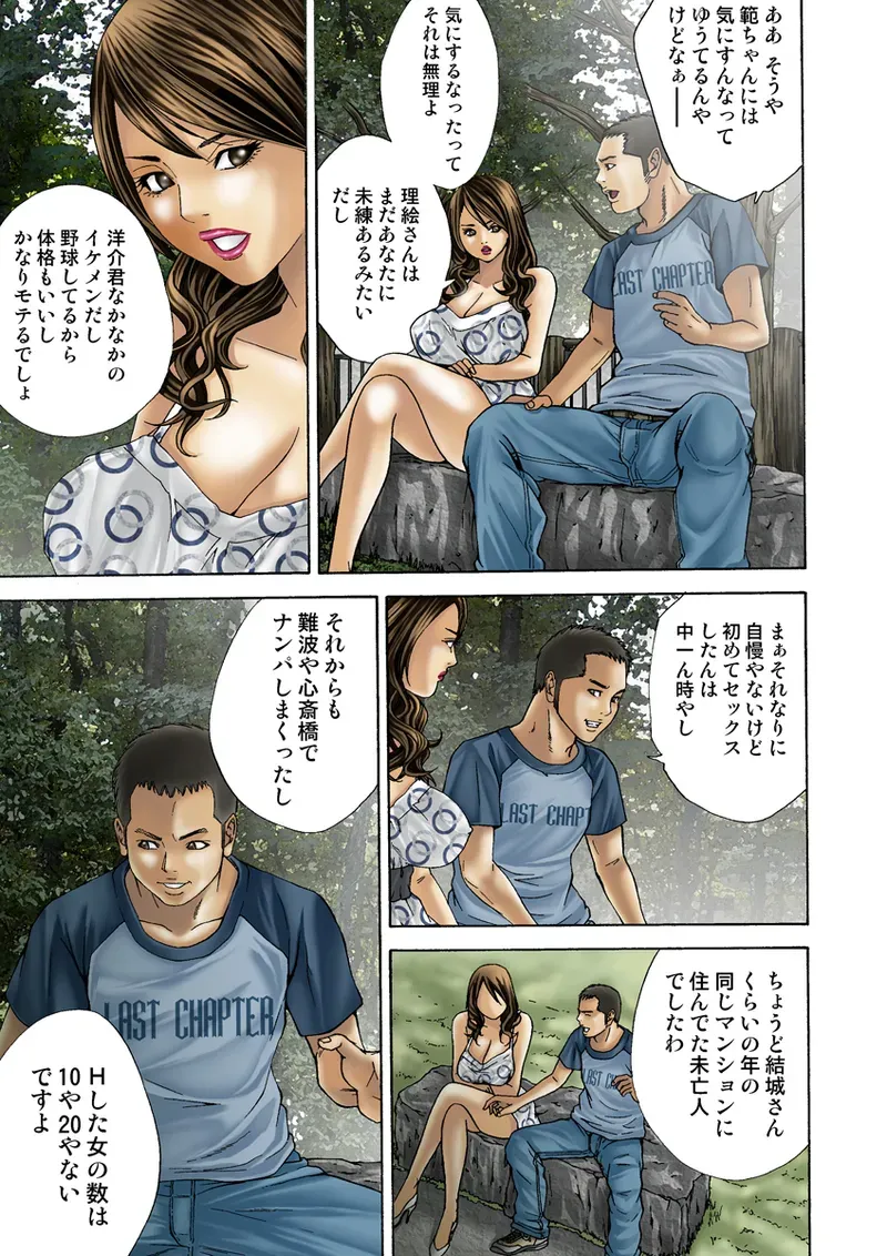 Page 107